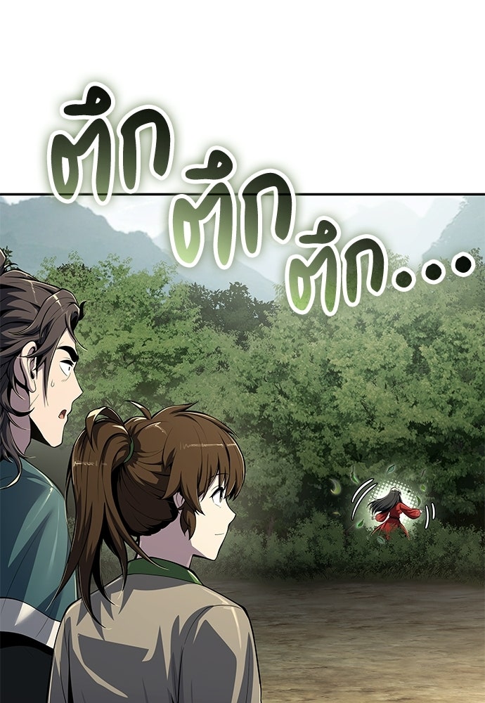 เซียนพิษท่องยุทธภพ - หน้า 129