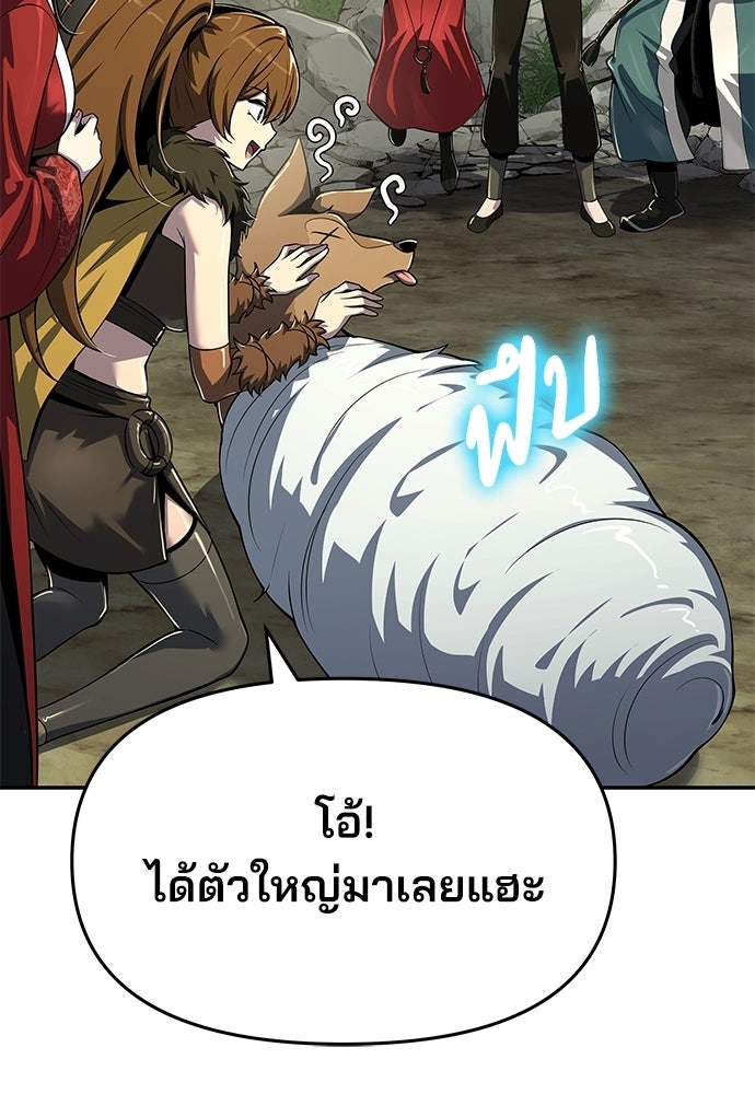 เซียนพิษท่องยุทธภพ - หน้า 133