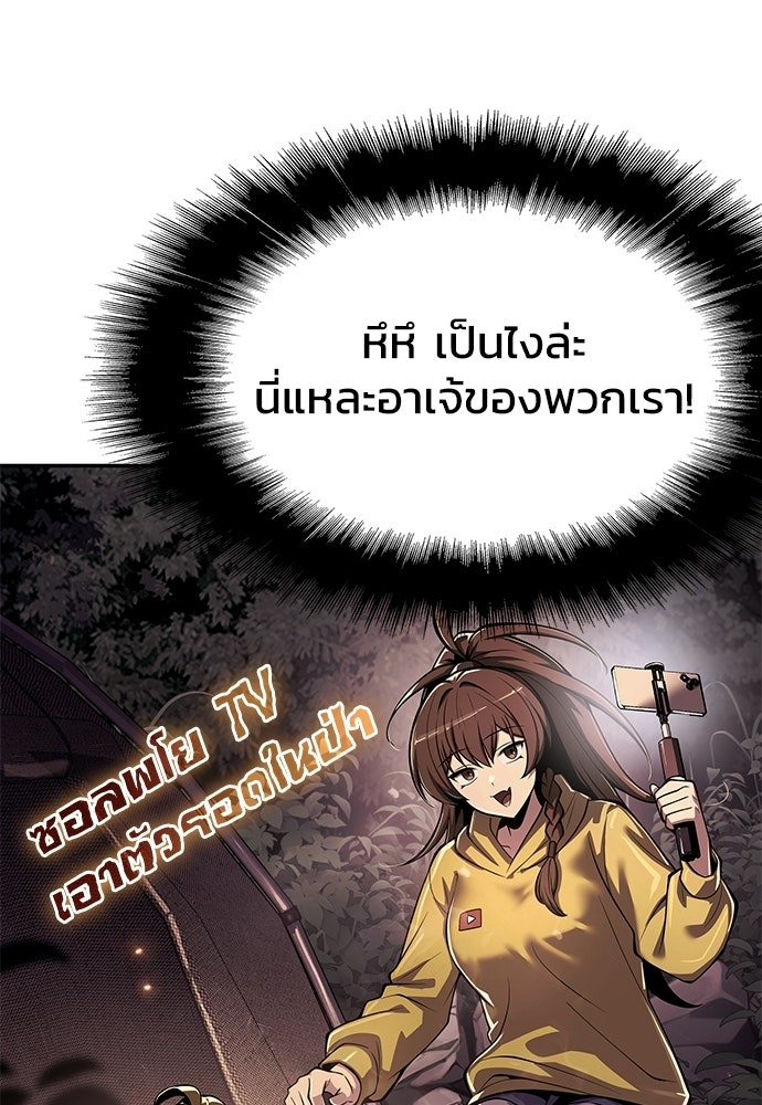 เซียนพิษท่องยุทธภพ - หน้า 140