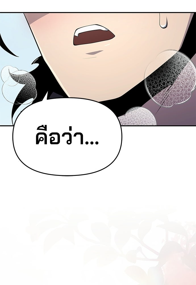 เซียนพิษท่องยุทธภพ - หน้า 144