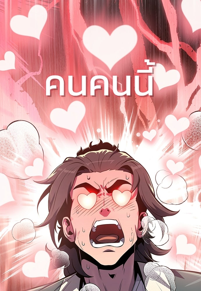 เซียนพิษท่องยุทธภพ - หน้า 153