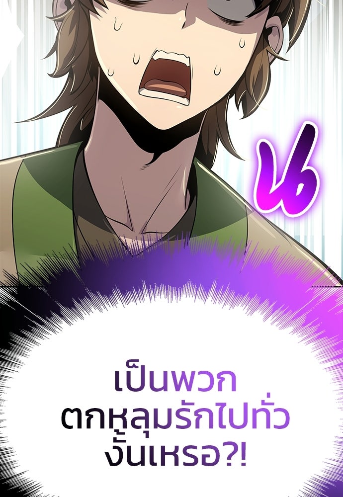 เซียนพิษท่องยุทธภพ - หน้า 155