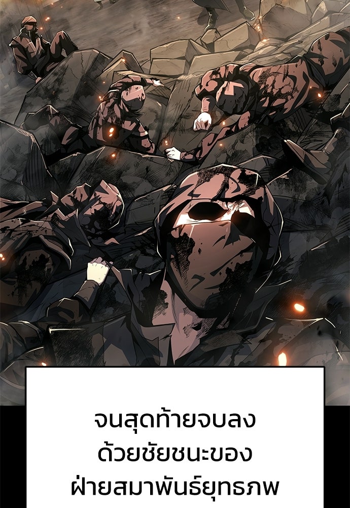 เซียนพิษท่องยุทธภพ - หน้า 17