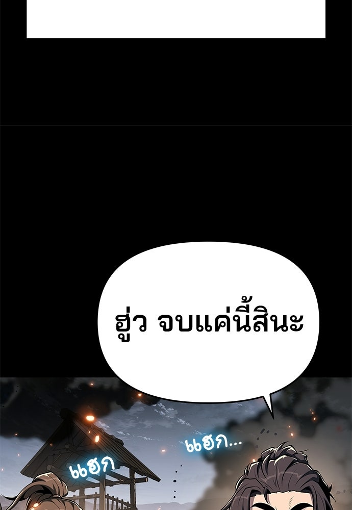 เซียนพิษท่องยุทธภพ - หน้า 18