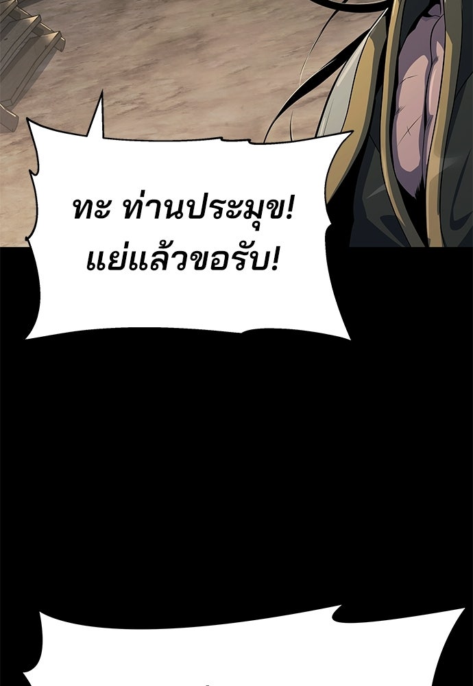 เซียนพิษท่องยุทธภพ - หน้า 21