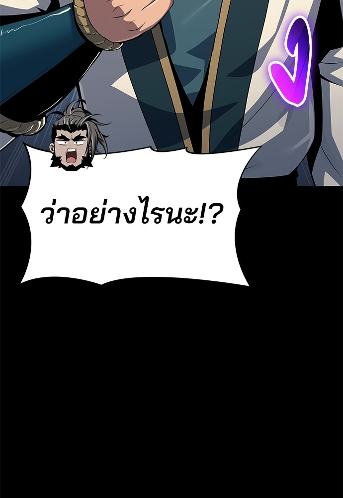 เซียนพิษท่องยุทธภพ - หน้า 23