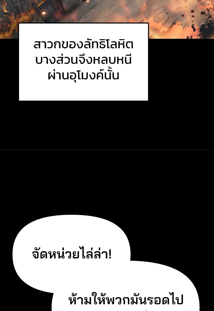 เซียนพิษท่องยุทธภพ - หน้า 25