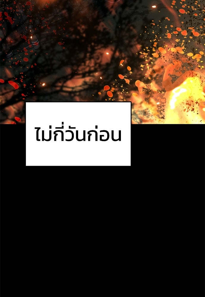 เซียนพิษท่องยุทธภพ - หน้า 3