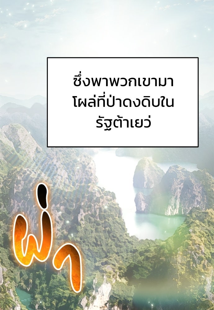 เซียนพิษท่องยุทธภพ - หน้า 31