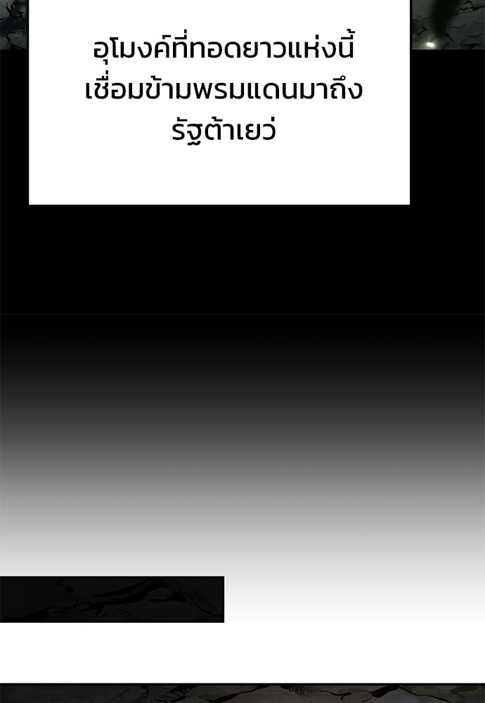 เซียนพิษท่องยุทธภพ - หน้า 33