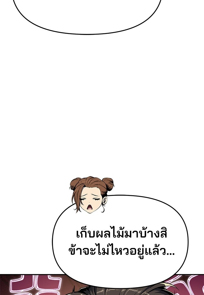 เซียนพิษท่องยุทธภพ - หน้า 39