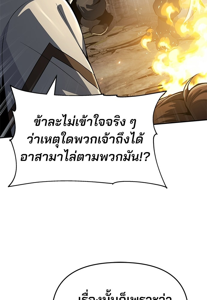เซียนพิษท่องยุทธภพ - หน้า 42
