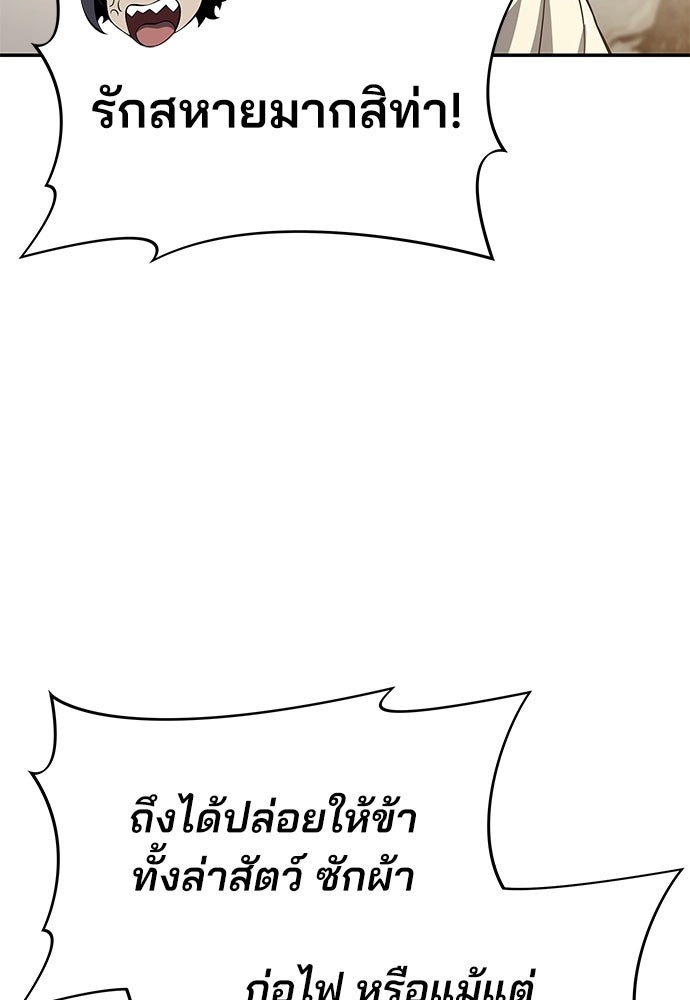 เซียนพิษท่องยุทธภพ - หน้า 44