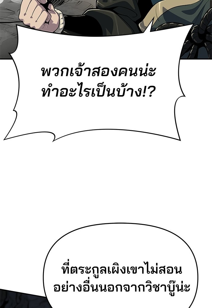 เซียนพิษท่องยุทธภพ - หน้า 46