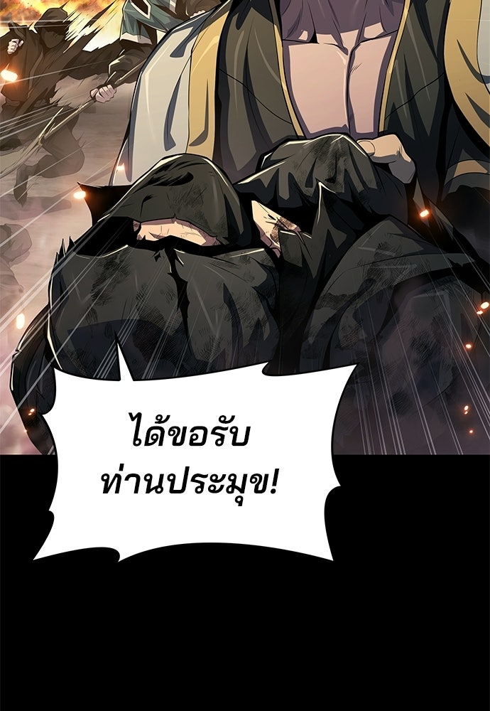 เซียนพิษท่องยุทธภพ - หน้า 5