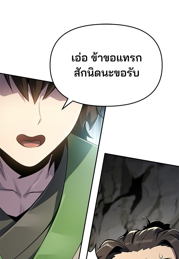 เซียนพิษท่องยุทธภพ - หน้า 57