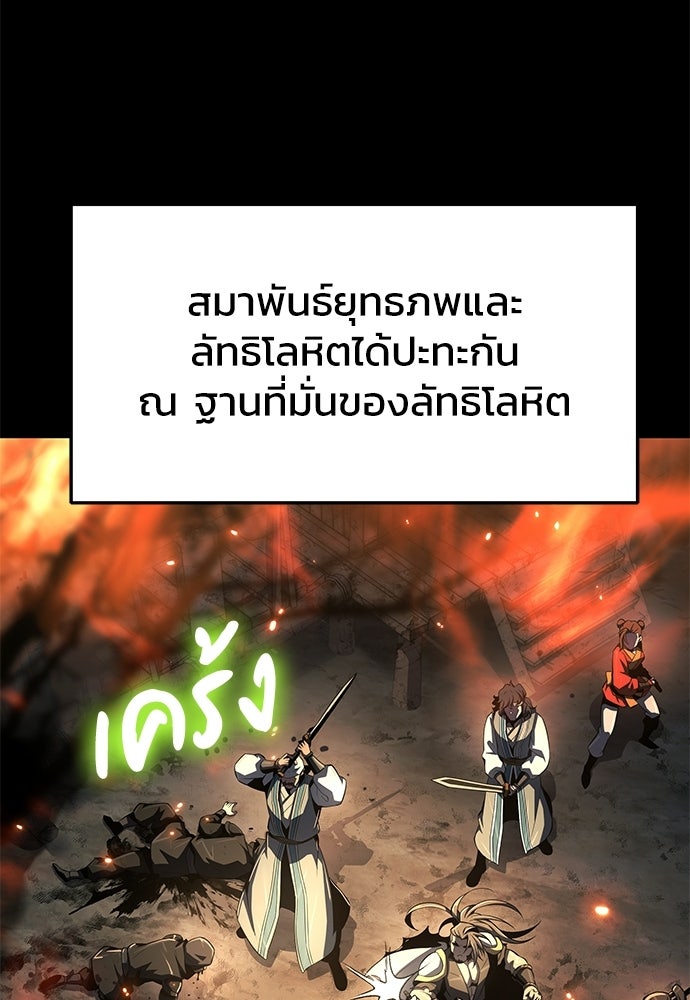 เซียนพิษท่องยุทธภพ - หน้า 6