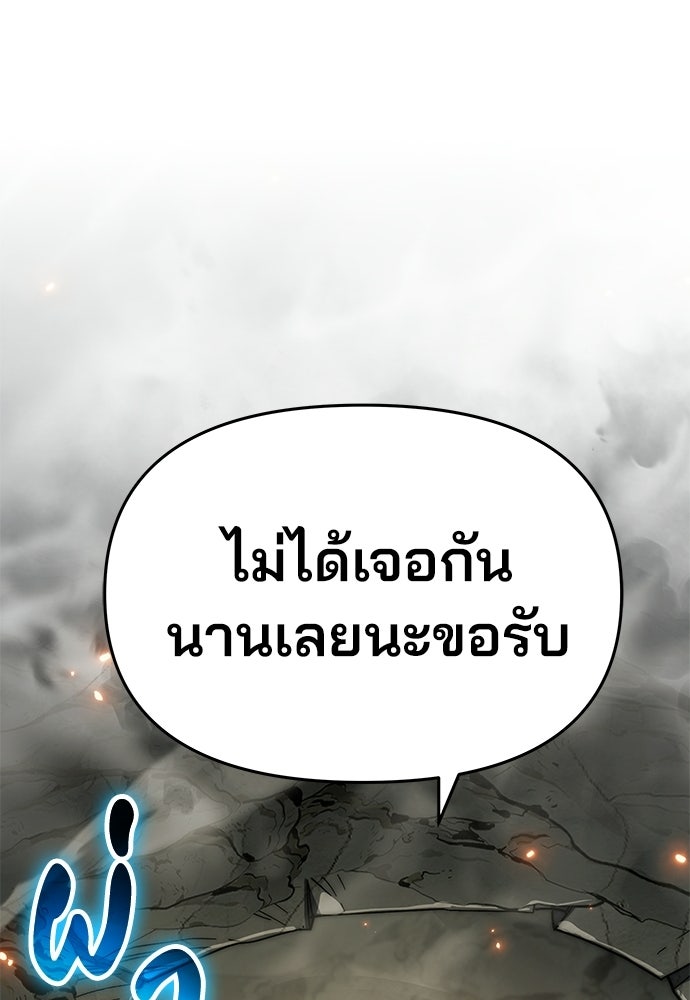 เซียนพิษท่องยุทธภพ - หน้า 60