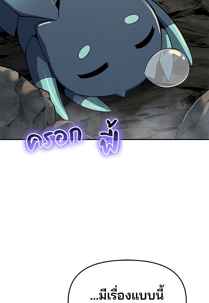 เซียนพิษท่องยุทธภพ - หน้า 69
