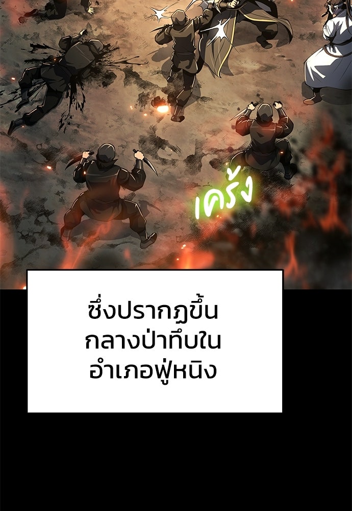 เซียนพิษท่องยุทธภพ - หน้า 7