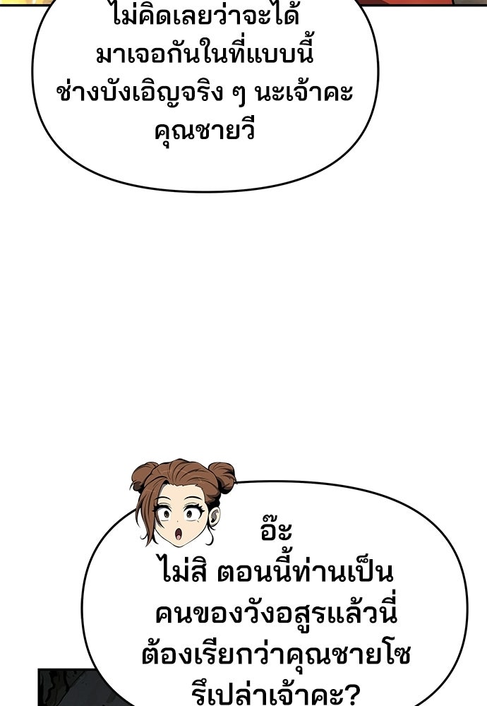 เซียนพิษท่องยุทธภพ - หน้า 71