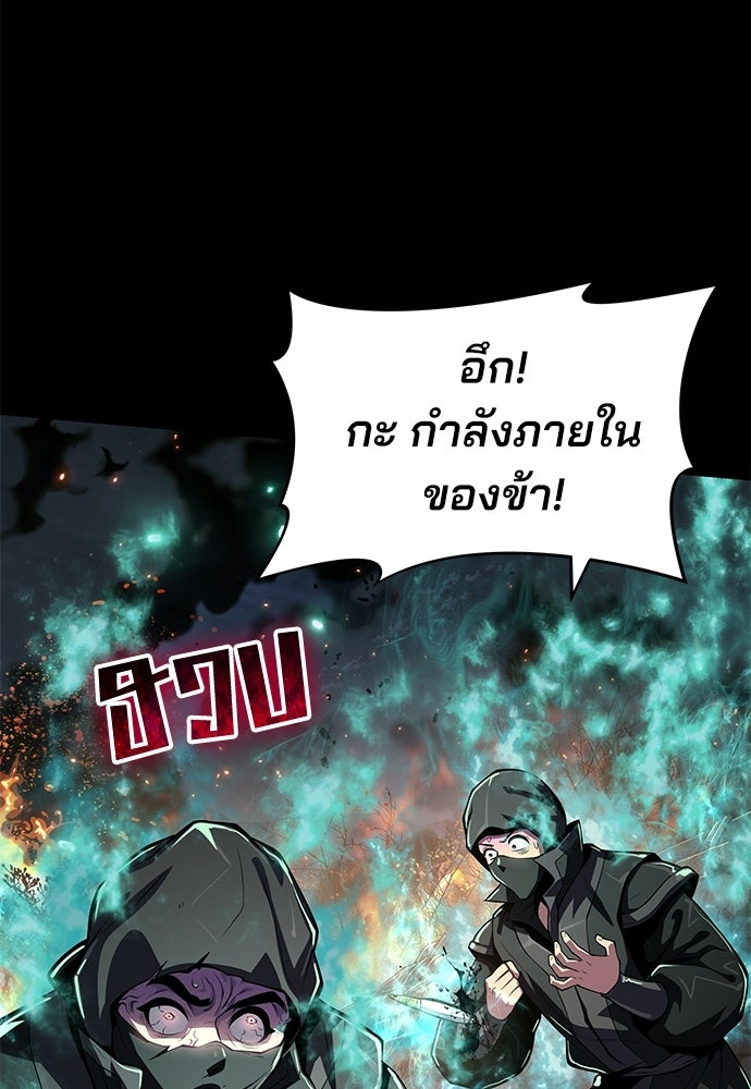 เซียนพิษท่องยุทธภพ - หน้า 8