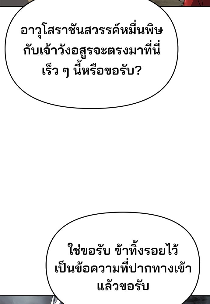 เซียนพิษท่องยุทธภพ - หน้า 83