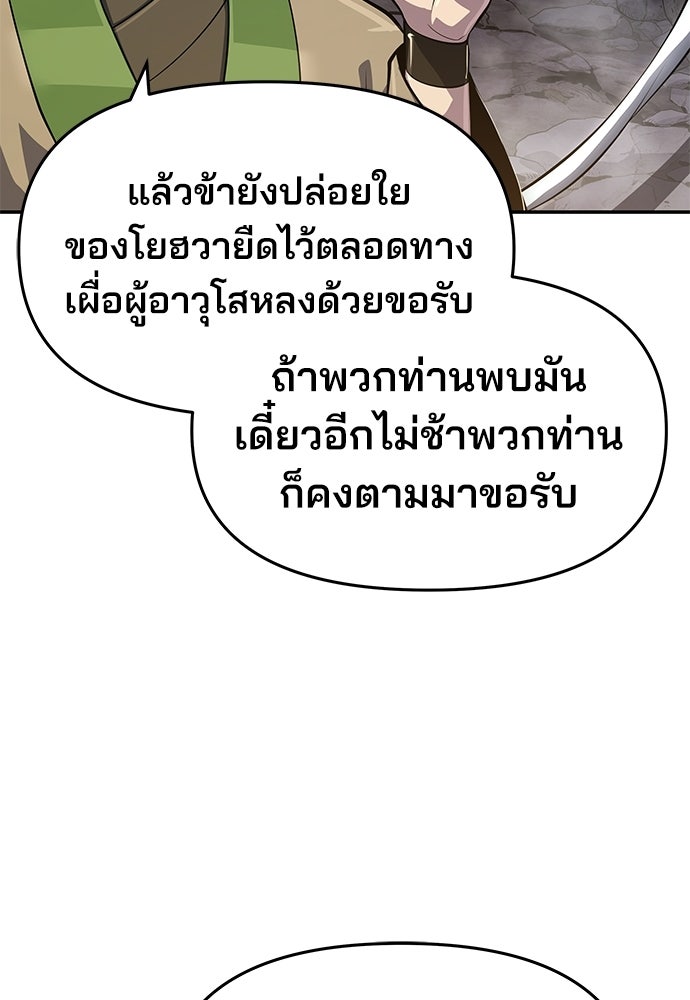 เซียนพิษท่องยุทธภพ - หน้า 85