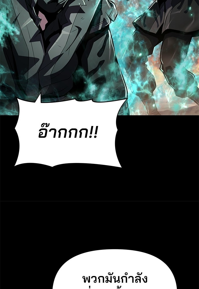 เซียนพิษท่องยุทธภพ - หน้า 9