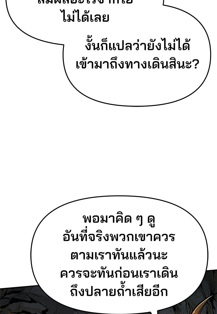 เซียนพิษท่องยุทธภพ - หน้า 91