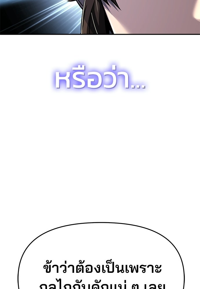 เซียนพิษท่องยุทธภพ - หน้า 94