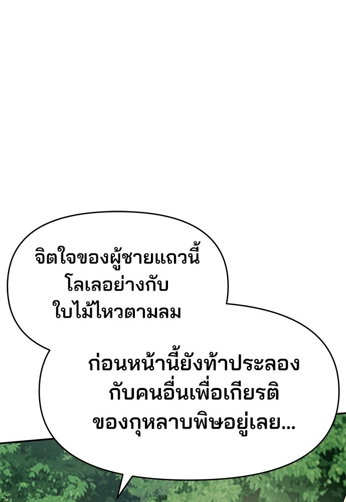 เซียนพิษท่องยุทธภพ - หน้า 13