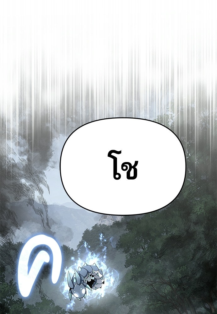 เซียนพิษท่องยุทธภพ - หน้า 1