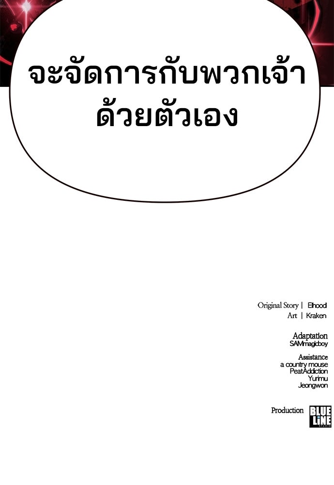 เซียนพิษท่องยุทธภพ - หน้า 147