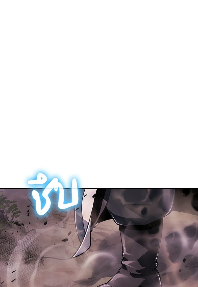 เซียนพิษท่องยุทธภพ - หน้า 32