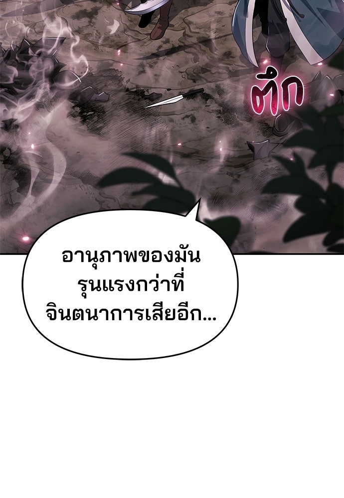 เซียนพิษท่องยุทธภพ - หน้า 35