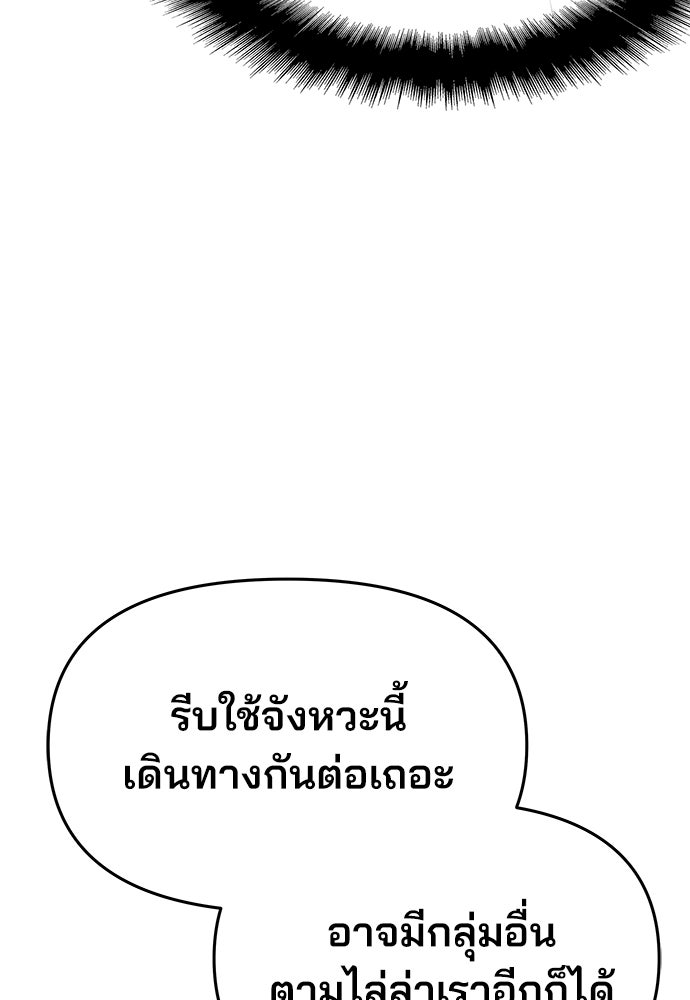เซียนพิษท่องยุทธภพ - หน้า 40