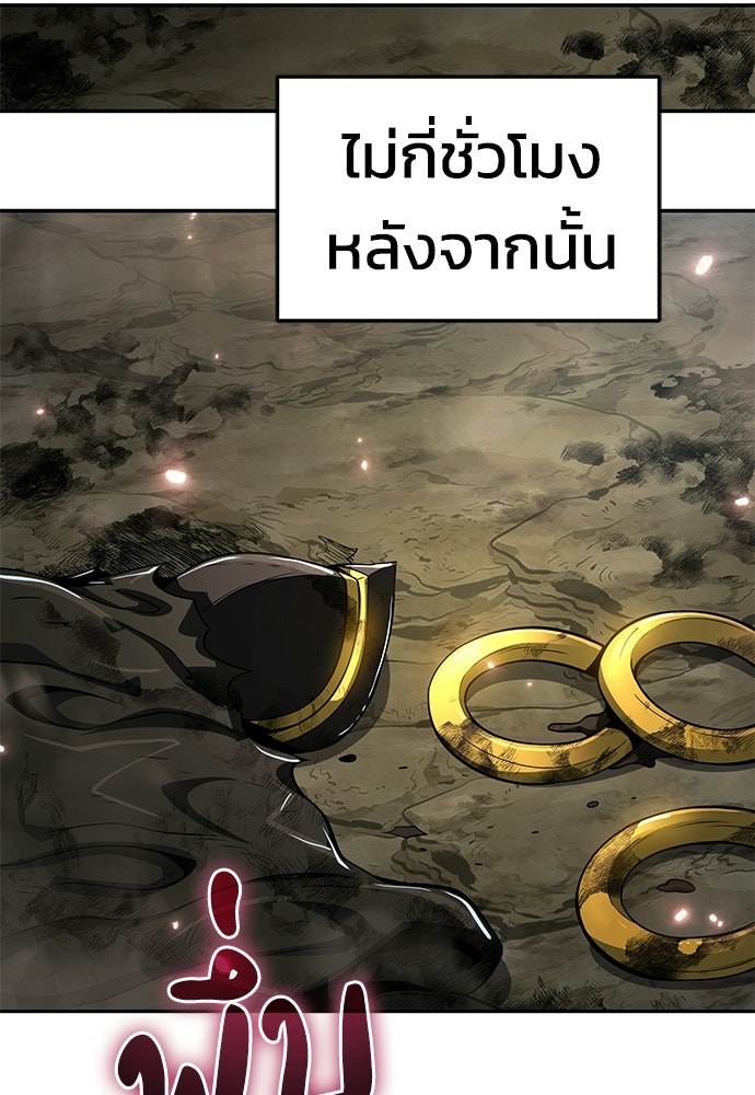 เซียนพิษท่องยุทธภพ - หน้า 46