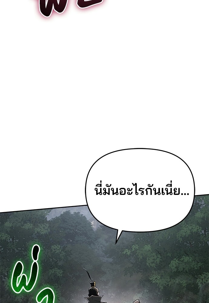 เซียนพิษท่องยุทธภพ - หน้า 47