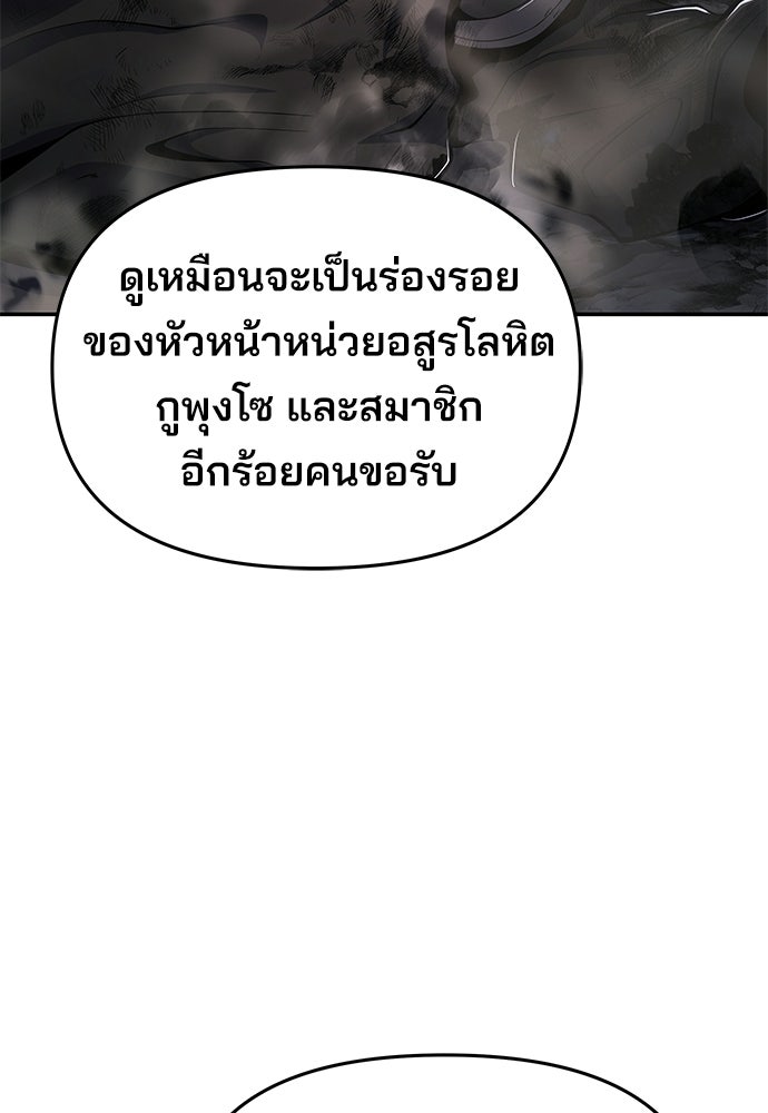 เซียนพิษท่องยุทธภพ - หน้า 49