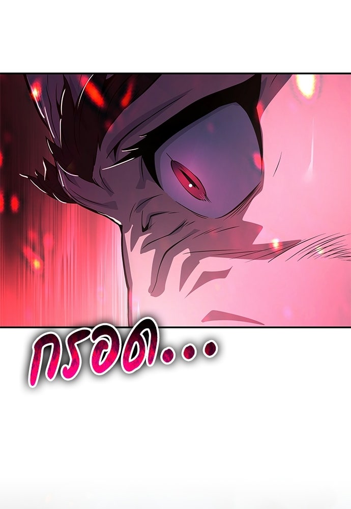 เซียนพิษท่องยุทธภพ - หน้า 52