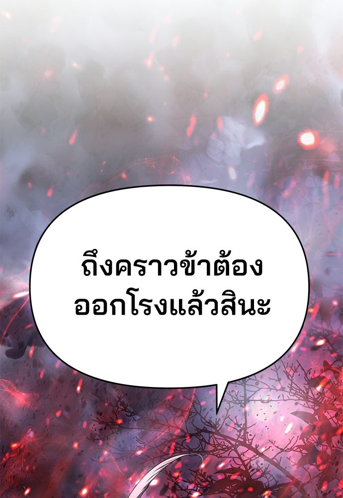 เซียนพิษท่องยุทธภพ - หน้า 53