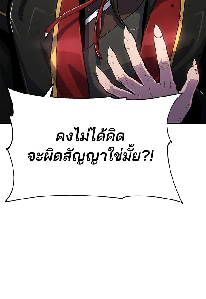 เซียนพิษท่องยุทธภพ - หน้า 63