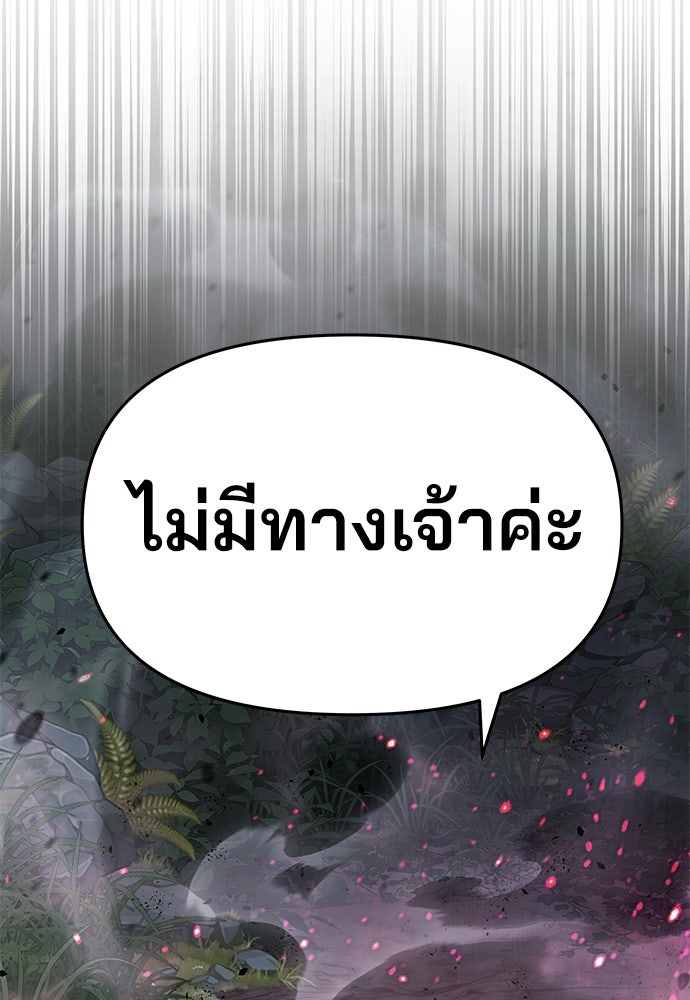 เซียนพิษท่องยุทธภพ - หน้า 65