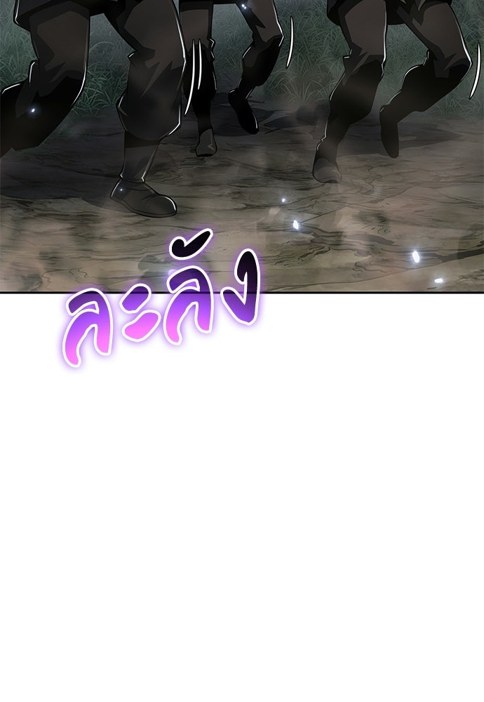 เซียนพิษท่องยุทธภพ - หน้า 8