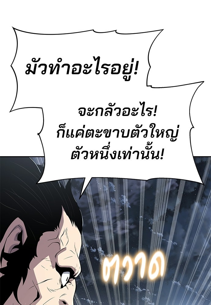 เซียนพิษท่องยุทธภพ - หน้า 9