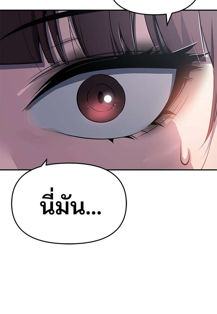 เซียนพิษท่องยุทธภพ - หน้า 96