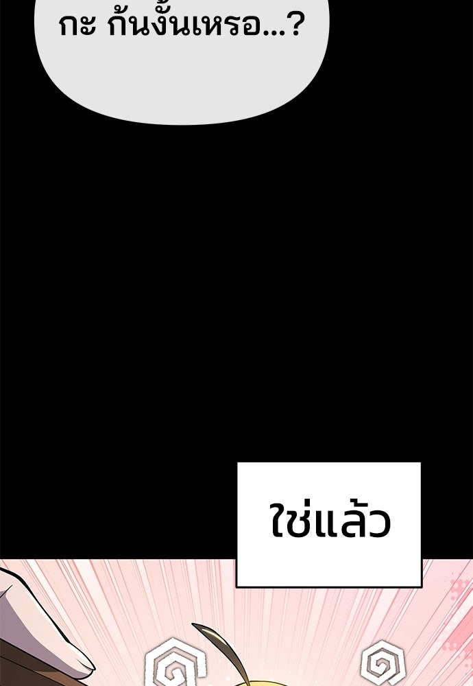 เซียนพิษท่องยุทธภพ - หน้า 104