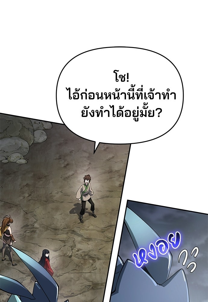 เซียนพิษท่องยุทธภพ - หน้า 11