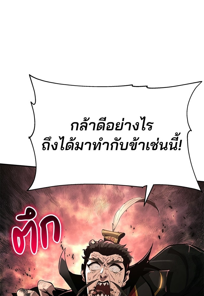 เซียนพิษท่องยุทธภพ - หน้า 116